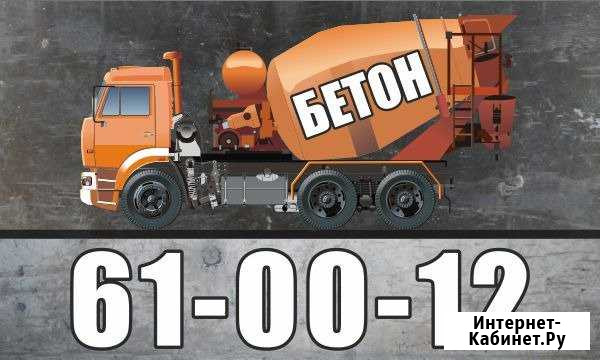 Бетон, раствор, доставка Череповец - изображение 1