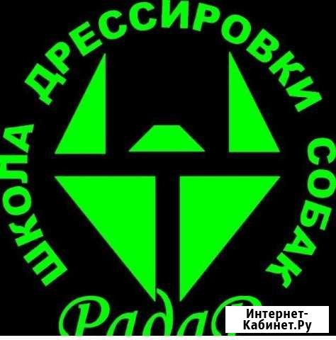 Дрессировка собак всех пород родословная Анапа - изображение 1