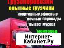 ГрузчикиПереездыВывоз мусораГазели Миасс