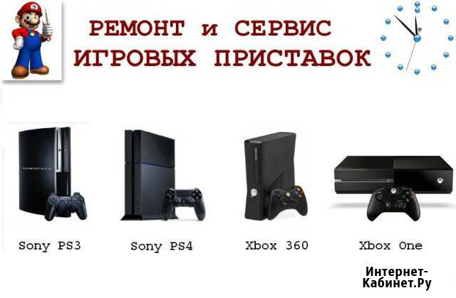 Профессиональный ремонт игровых приставок Санкт-Петербург - изображение 1