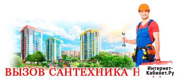 Сантехника, водопровод, канализация Оренбург - изображение 1