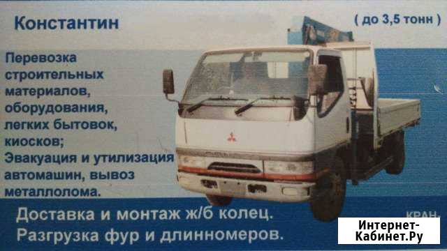 Грузоперевозки по заокскому району Заокский - изображение 1
