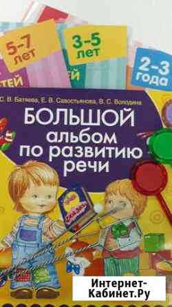 Логопед сочи Сочи