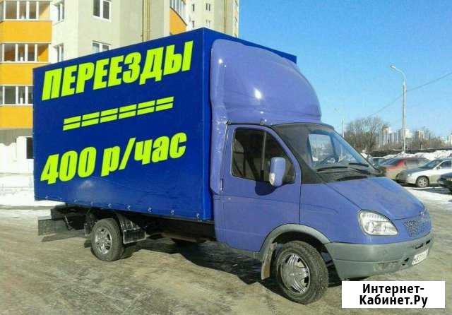 Переезды,газель,грузчики.Частник Волгоград - изображение 1