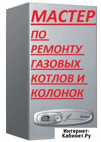 Ремонт колонок,котлов. Газовые электрические Гуково - изображение 1