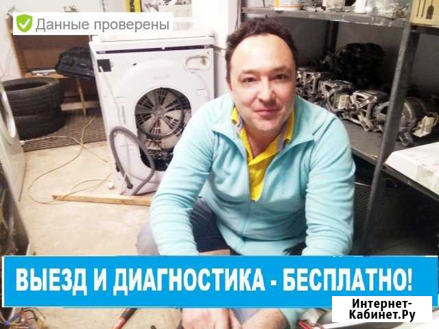 Ремонт стиральных машин Москва - изображение 1
