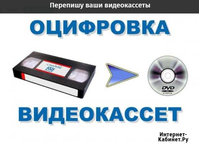 Перепишу ваши видеокассеты(семейный архив ) Дзержинск - изображение 1