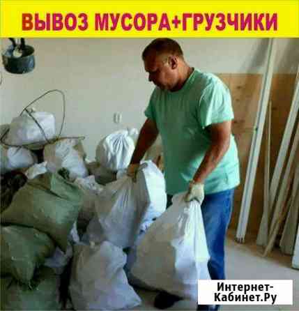 Вывоз мусора/вывоз строительного мусора Екатеринбург