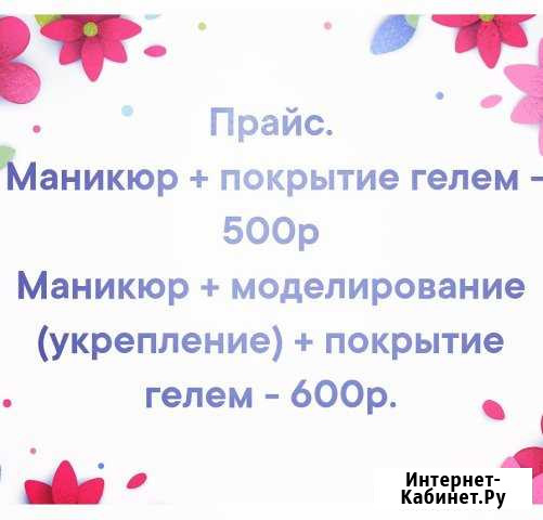 Маникюр Каменск-Уральский - изображение 1