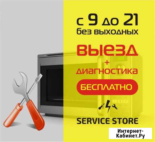 Ремонт микроволновой печи Киров - изображение 1