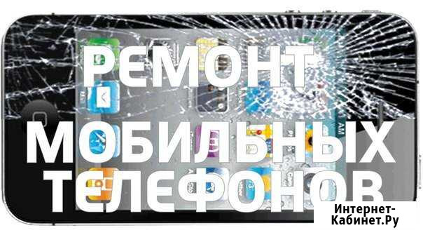 Ремонт Телефонов, Планшетов -диагностика бесплатно Апатиты - изображение 1