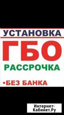 Гбо в рассрочку Грозный