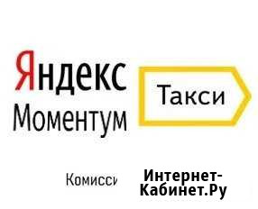 Подключение к такси Москва - изображение 1