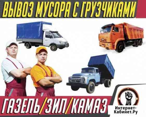 Вывоз мусора Новосибирск