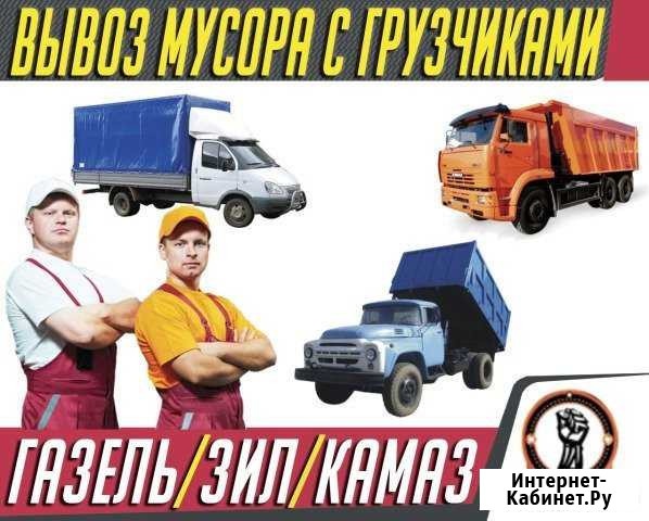Вывоз мусора Новосибирск - изображение 1