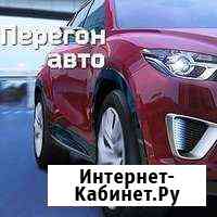 Перегон авто по России, KZ Челябинск