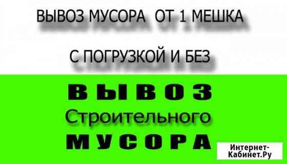 Вывоз мусора Санкт-Петербург