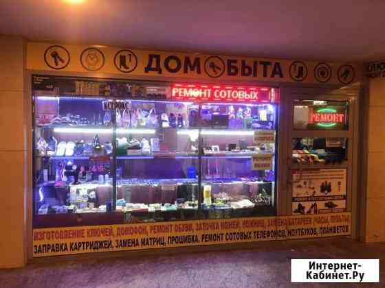 Ремонт телефонов, планшетов, ноутбуков.Бытовые усл Москва