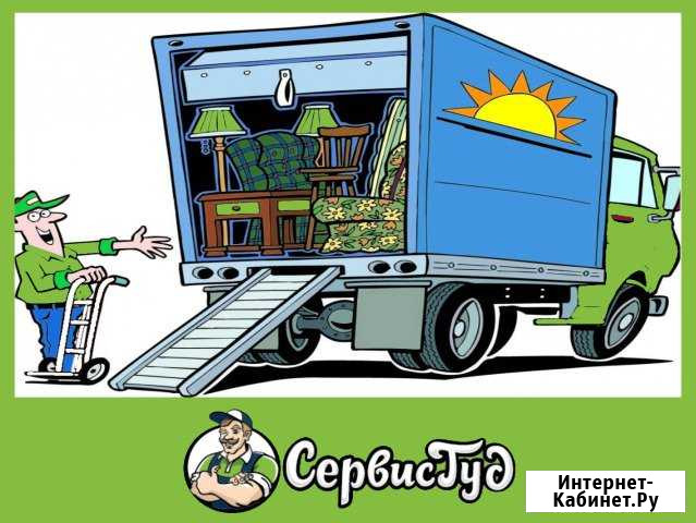 Грузчики / Переезд Новороссийск - изображение 1