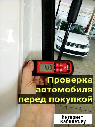 Автоподбор/Подбор авто/Проверка перед покупкой Нижний Новгород - изображение 1