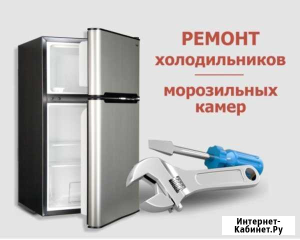 Ремонт холодильников Сочи - изображение 1