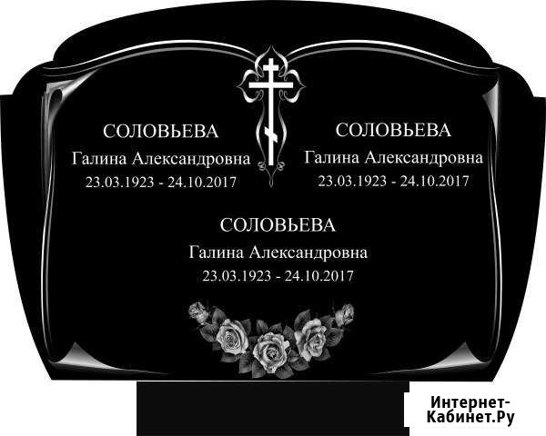 Памятники на могилу Санкт-Петербург - изображение 1