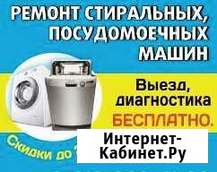 Ремонт стиральных,посудомоечных машин,холодильники Набережные Челны - изображение 1