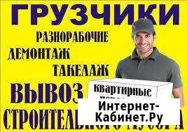 Грузчики разнорабочие Иваново - изображение 1
