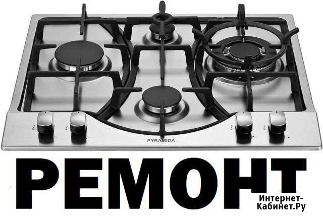 Срочный ремонт газ.котлов,колонок,плит 24 часа Дзержинск - изображение 1