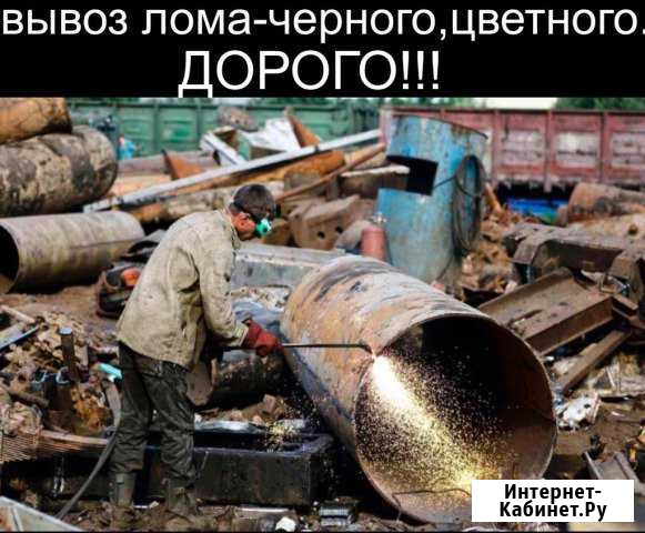 Вывоз металлолома Каменск-Шахтинский - изображение 1