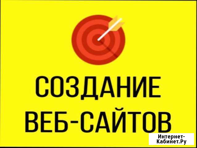 Разработка сайтов, настройка рекламы, продвижение Уфа - изображение 1