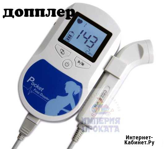 Допплер прокат Курск - изображение 1