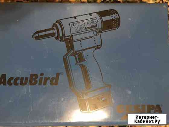 Аренда Gesipa AccuBird Казань
