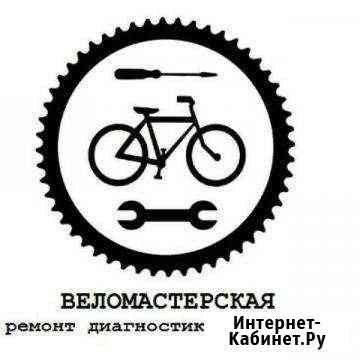 Ремонт велосипедов (Веломастер) Альметьевск