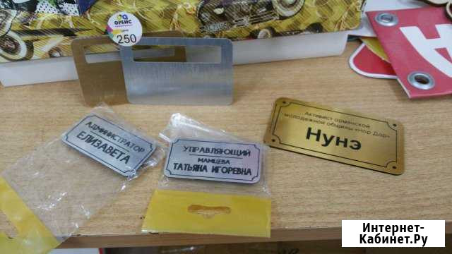 Бейджики Кисловодск - изображение 1