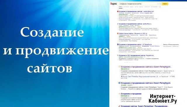 Продвижение сайта SEO Специалист раскрутка сайтов Санкт-Петербург - изображение 1