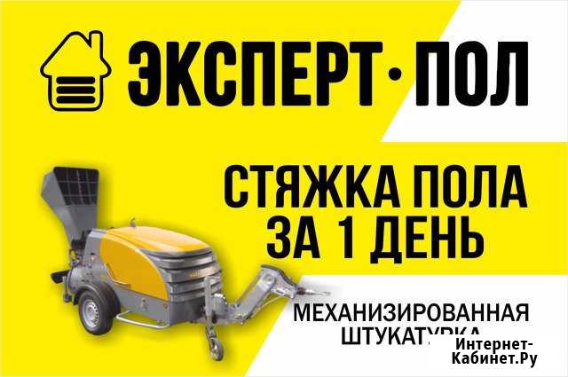 Стяжка пола за 1 день (механизированная,полусухая) Энгельс - изображение 1