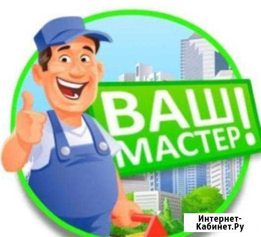 Мастер универсал на час Симферополь - изображение 1