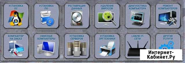 Ремонт и обслуживание компьютеров и оргтехники Муром - изображение 1