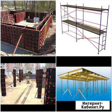 Аренда Опалубки стойки телескопические Новороссийск