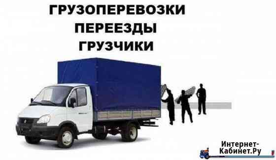 Грузоперевозки Октябрьский