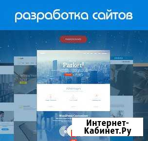 Готовый сайт Челябинск - изображение 1