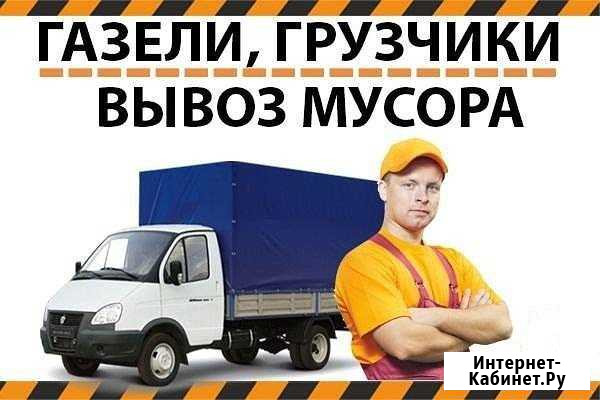 Грузчики,авто,разнорабочие Минусинск - изображение 1