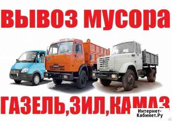 Вывоз мусора Новосибирск