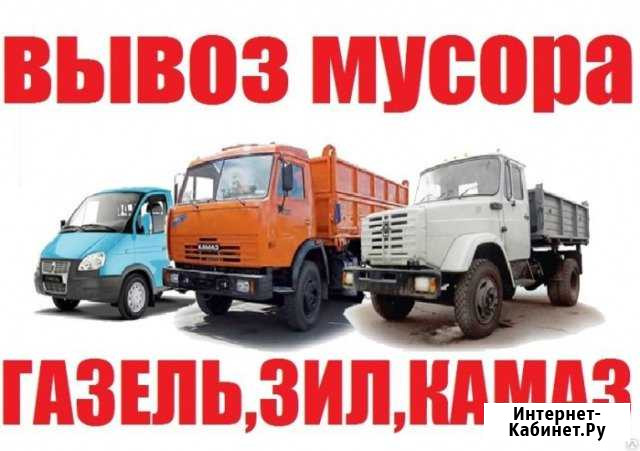 Вывоз мусора Новосибирск - изображение 1