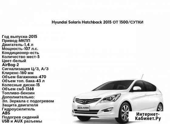 Аренда авто Сургут