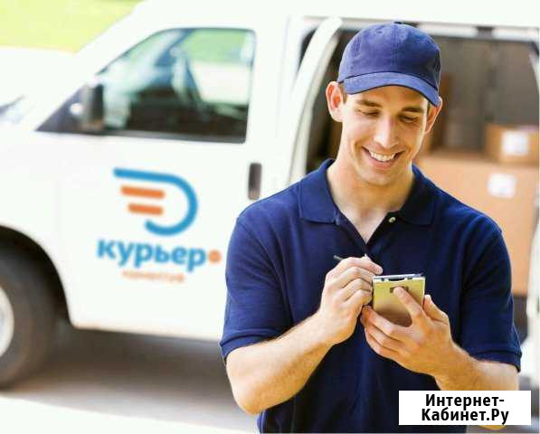 Курьер.Поручения.Ваш представитель Кемерово - изображение 1