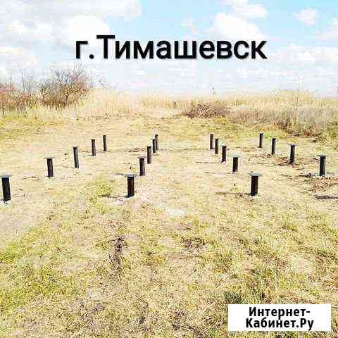 Свайно винтовой фундамент под ключ Тимашевск