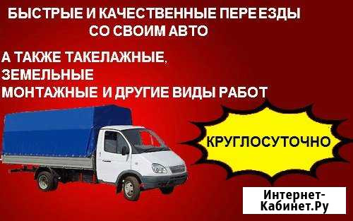 Опытные грузчики + Газель(3м;4м;5м) Иваново - изображение 1