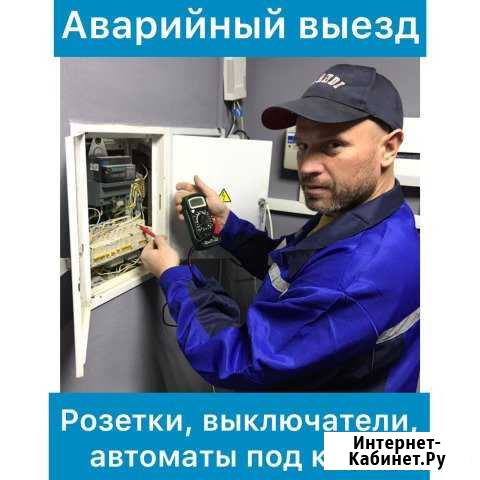 Электрик Самара - изображение 1